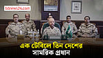 সৌদি আরবের নিরাপত্তা নিয়ে রিয়াদে তিন দেশের সামরিক বৈঠক