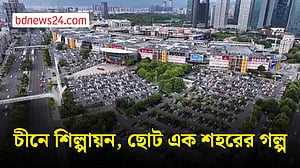 প্রযুক্তি পণ্য রপ্তানীতে রেকর্ড করছে চীনের অপরিচিত শহরও