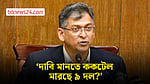 ‘দাবি মানতে ককটেল মারছে ৯ দল?’