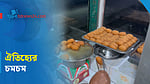 টাঙ্গাইলের পোড়াবাড়ির চমচম