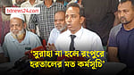 প্রিপেইড মিটারের পরিবর্তে ডিজিটাল মিটার চান রংপুরের নাগরিকরা