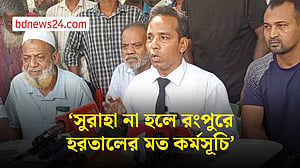 প্রিপেইড মিটারের পরিবর্তে ডিজিটাল মিটার চান রংপুরের নাগরিকরা