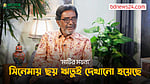 সিনেমায় ছয় ঋতু দেখাতে শুটিং হল ১০ মাস: জয়ন্ত