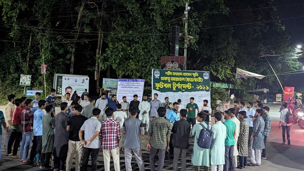 সরকারি চাকরিতে দলীয়করণের অভিযোগ তুলে চাকসুর বিক্ষোভ