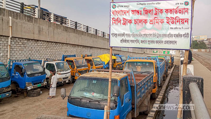 ঢাকার পোস্তগোলা সেতুর উত্তর পাশে সেতু লাগোয়া খেলার মাঠের বড় একটি অংশ বাংলাদেশ আন্তঃজিলা ট্রাক কভার্ড ভ্যান মিনি ট্রাক চালক শ্রমিক ইউনিয়নের ব্যানারে গড়ে তোলা হয়েছে গাড়ি স্ট্যান্ড।&amp;nbsp; ছবি: আব্দুল্লাহ আল মমীন