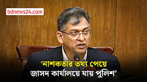 জাসদ কার্যালয়ে আওয়ামী লীগের লোকজন থাকার তথ্য ছিল: স্বরাষ্ট্রমন্ত্রী
