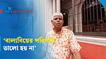 বাল্যবিয়ে কোনোভাবেই কাম্য নয়: পুরোহিত