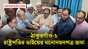 উপ-নির্বাচনে লড়তে মনোনয়নপত্র জমা দিলেন রাষ্ট্রপতির ভাই মির্জা ফয়সল