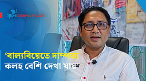 ‘বাল্যবিয়েতে স্বামী-স্ত্রীর বোঝাপড়া কম থাকে, ছোট বিষয়ও কলহে গড়ায়’
