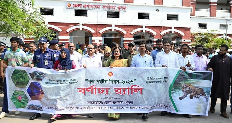 খুলনায় বিশ্ব পর্যটন দিবস পালন
