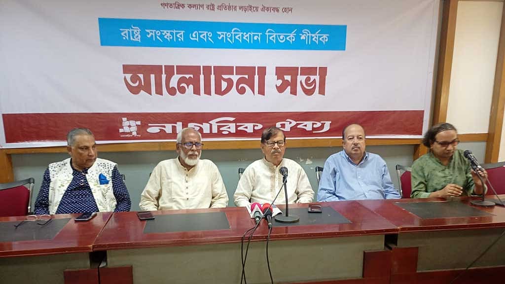 সংবিধান সংস্কারে গায়ের জোর ভালো হবে না: মান্না