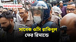 রাষ্ট্রদ্রোহ মামলায় সাবেক ওসি রাকিবুল আরও দুদিনের রিমান্ড