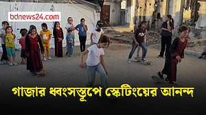 গাজার ধ্বংসস্তূপে তরুণদের স্কেট পার্ক