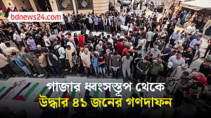 গাজায় ৩ বছর আগের ধ্বংসস্তূপ থেকে দেহাবশেষ উদ্ধার, গণদাফন