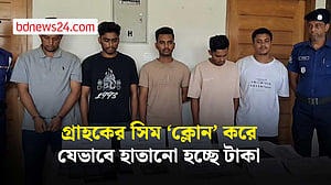 বাগেরহাটে গ্রাহকদের ‘সিম ক্লোন’ করে টাকা হাতানোর অভিযোগে ৯ জন গ্রেপ্তার
