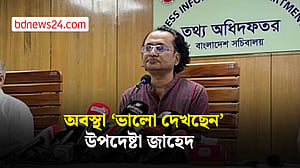 অবস্থা ‘ভালো দেখছেন’ উপদেষ্টা জাহেদ