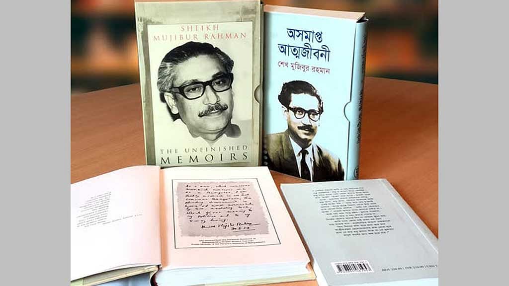 ‘অসমাপ্ত আত্মজীবনী’ রাখায় ইউপিএলের বিক্রয়কেন্দ্রে গিয়ে হট্টগোল, ২ কর্মীকে হেনস্তা