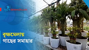 আফতাবনগরে দুই সপ্তাহব্যাপী বৃক্ষমেলা