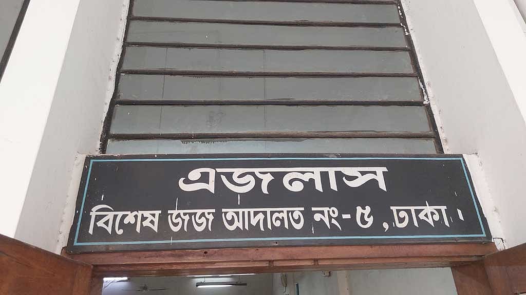 সম্পদের তথ্য গোপন: বেবিচকের হিরণ ও তার স্ত্রীর কারাদণ্ড
