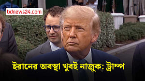 ইরান কি পিছু হটবে? ট্রাম্প বললেন ‘জানা নেই’