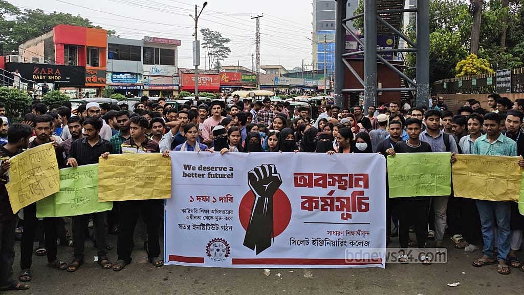 শাহজালাল বিশ্ববিদ্যালয়ে অন্তর্ভুক্তির দাবিতে সিলেট ইঞ্জিনিয়ারিং কলেজে আন্দোলন অব্যাহত