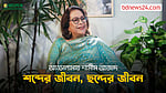 আড্ডানামা ৯: দ্বিভাষিক কবি শামীম আজাদ