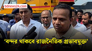 বন্দরে কোনো রাজনৈতিক প্রভাব থাকবে না: নৌ প্রতিমন্ত্রী