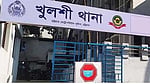 চট্টগ্রামে কিশোর সবজিবিক্রেতাকে ছুরি মেরে হত্যা