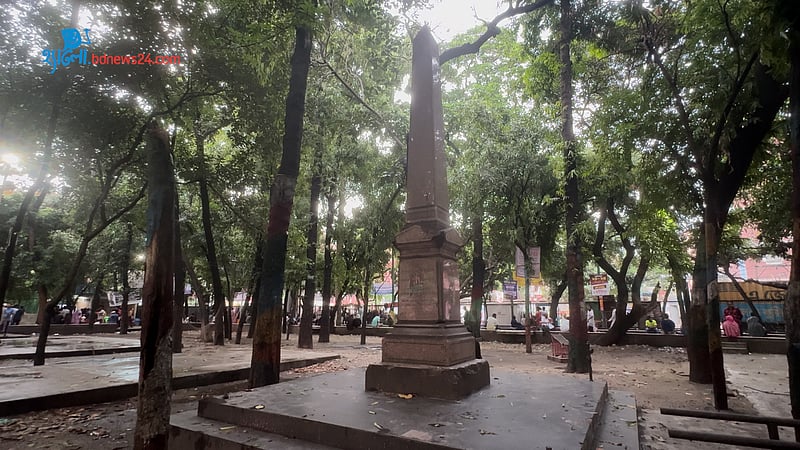 ইতিহাসের স্বাক্ষী বাহাদুর শাহ পার্ক