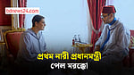 প্রথম নারী প্রধানমন্ত্রী পেল মরক্কো