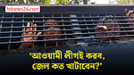 ‘আওয়ামী লীগ করার অপরাধে যদি ফাঁসিও হয়, আওয়ামী লীগই করব’