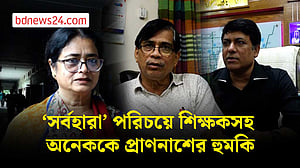 রাজশাহীতে ‘সর্বহারা’ পরিচয়ে শিক্ষক-চিকিৎসকসহ কয়েকজনকে প্রাণনাশের হুমকি, চাঁদা দাবি