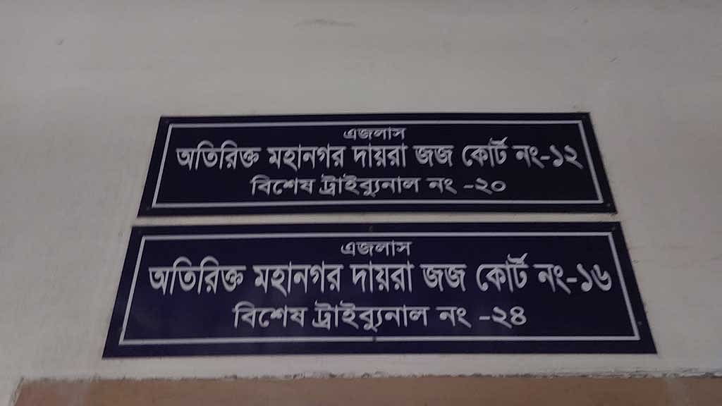 পিক আপ চালক হত্যা: একজনের মৃত্যুদণ্ড, তিনজনের যাবজ্জীবন