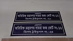 পিক আপ চালক হত্যা: একজনের মৃত্যুদণ্ড, তিনজনের যাবজ্জীবন