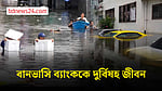 পানি কমলেও কাটেনি দুর্ভোগ, নৌকায় চলছে ব্যাংককের জীবন
