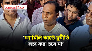 ফ্যামিলি কার্ডে দুর্নীতি হলে ডেপুটি স্পিকার নিজেই মামলার বাদী হবেন