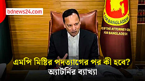 পদত্যাগে মিষ্টির এমপি পদ শূন্য হবে, পরের নির্বাচনে অযোগ্য নন