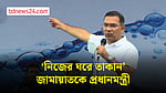 জামায়াত ‘ধরাকে সরা জ্ঞান’ করছে: প্রধানমন্ত্রী