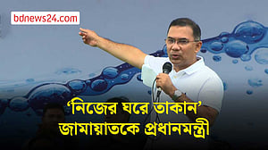 জামায়াত ‘ধরাকে সরা জ্ঞান’ করছে: প্রধানমন্ত্রী