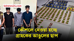 কৌশলে নেওয়া হচ্ছে গ্রাহকদের আঙুলের ছাপ, বাগেরহাটে গ্রেপ্তার ৩