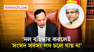 গাজী নজরুলের এমপি পদ নিয়ে সিদ্ধান্ত ইসির: অ্যাটর্নি জেনারেল