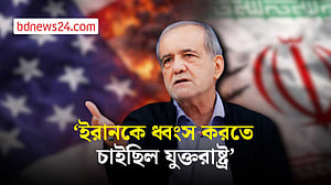 যুক্তরাষ্ট্রের জবাব নিয়ে ভাবছে ইরান