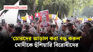 প্রধান নির্বাচন কমিশনারের পদত্যাগ চেয়ে দিল্লিতে বিক্ষোভ