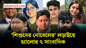 আন্তর্জাতিক শিশু শান্তি পুরস্কারের মনোনয়ন পেল হ্যালোর ৭ সাংবাদিক