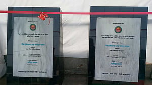 লালবাগে বধির স্কুলের জমিতে সীমানাপ্রাচীর নির্মাণ শুরু