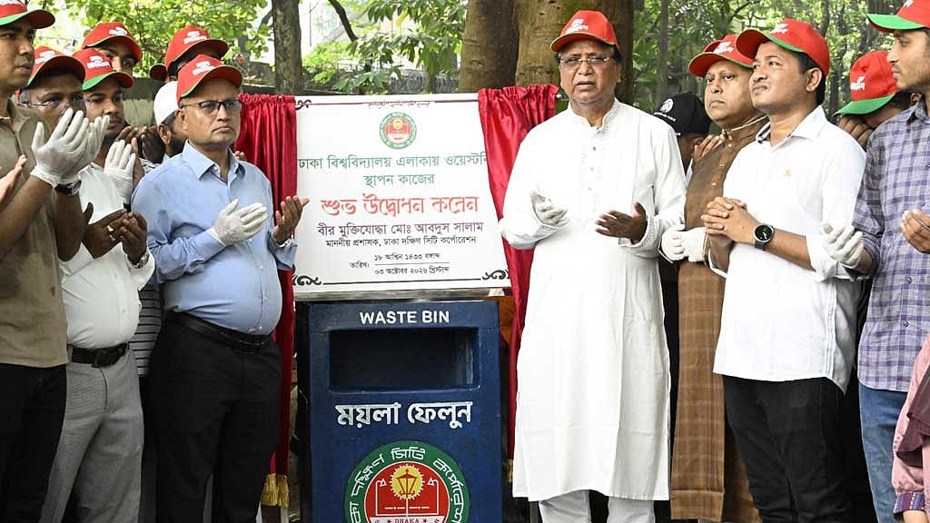 ঢাবিতে ২০০ ডাস্টবিন দিল ডিএসসিসি