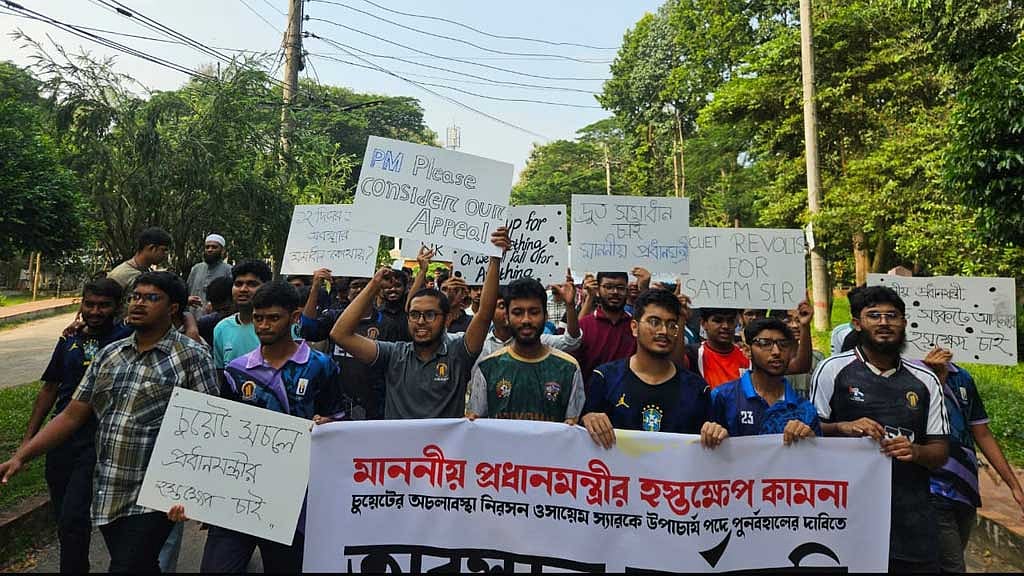চুয়েটে আন্দোলন দ্বাদশ দিনে, প্রধানমন্ত্রীর হস্তক্ষেপ কামনা
