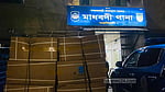 নরসিংদীতে শুল্ক-কর ফাঁকি দিয়ে আনা ২০ কার্টন সুতা জব্দ