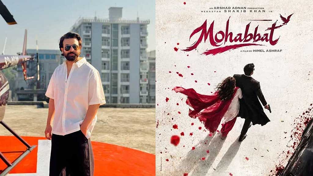 শাকিবের ‘মহব্বত’, নায়িকা ‘ভিনদেশী’