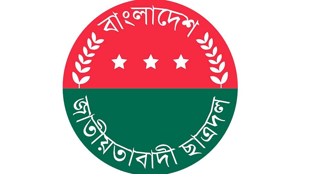 জাবি ছাত্রদলের দুই নেতাকে বহিষ্কার, আরেকজনকে শোকজ
